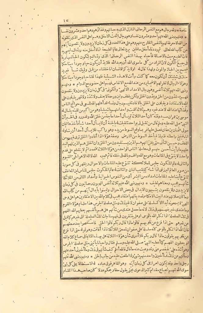 futmak.com - Page 15 - from part Two of the first Boulaq edition